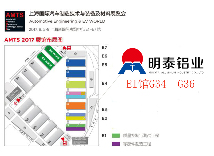 2017第十三届上海国际汽车制造技术与装配及材料展览会,糖心最新官方入口铝业与您不见不散