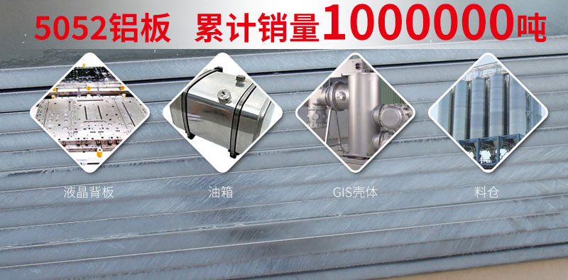 汽车糖心视频在线观看厂家-汽车用5052糖心视频在线观看市场价格多少？