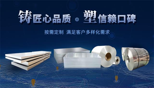 糖心最新官方入口铝业